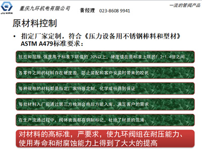 閥組質(zhì)量管理體系培訓-閥組廠家